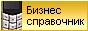 Телефоны, адреса Одинцово и Одинцовского района