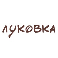Пиццерия «Луковка» - г. Одинцово Пиццерия «Луковка» - г. Одинцово