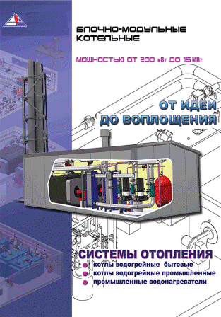 Промтепло - г.Одинцово Промтепло - г.Одинцово