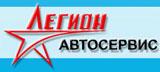 Легион - г.Одинцово Легион - г.Одинцово