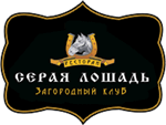 Серая Лошадь - Одинцовский район, с.Юдино, Серая Лошадь - Одинцовский район, с.Юдино,
